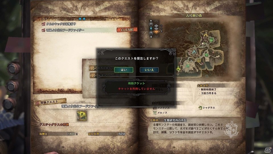 PS4「モンスターハンター：ワールド」全世界のハンターたちと出会い親睦を深められる「集会エリア」の情報が公開！の画像14