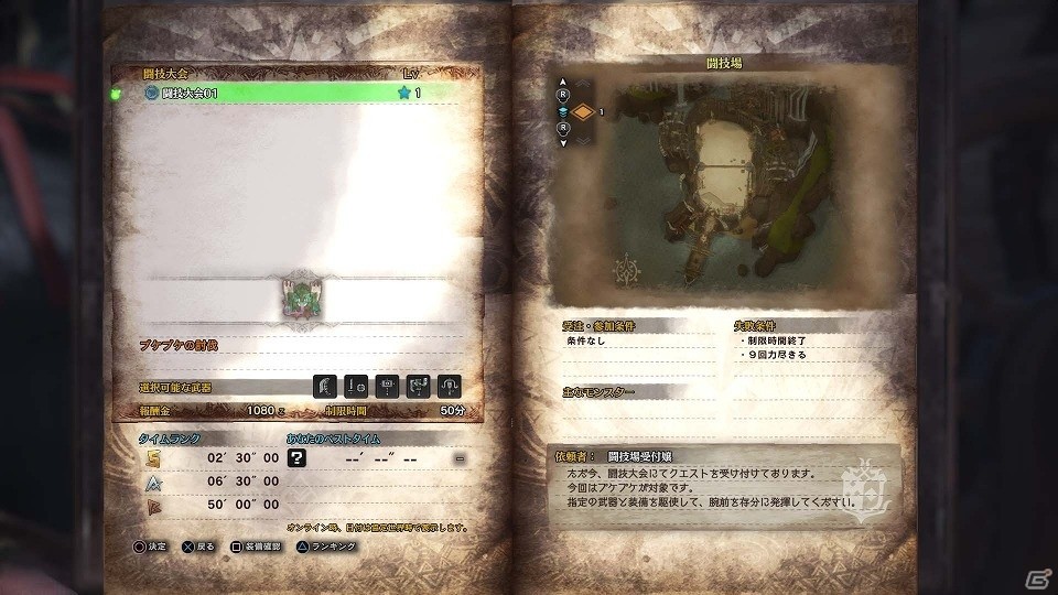 PS4「モンスターハンター：ワールド」全世界のハンターたちと出会い親睦を深められる「集会エリア」の情報が公開！の画像20