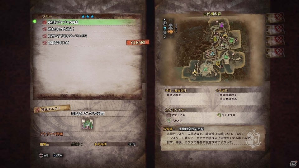 【MHW】モンスターハンター：ワールド HR115 	YouTube動画>30本 ->画像>18枚 