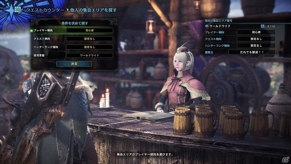PS4「モンスターハンター：ワールド」全世界のハンターたちと出会い親睦を深められる「集会エリア」の情報が公開！の画像9