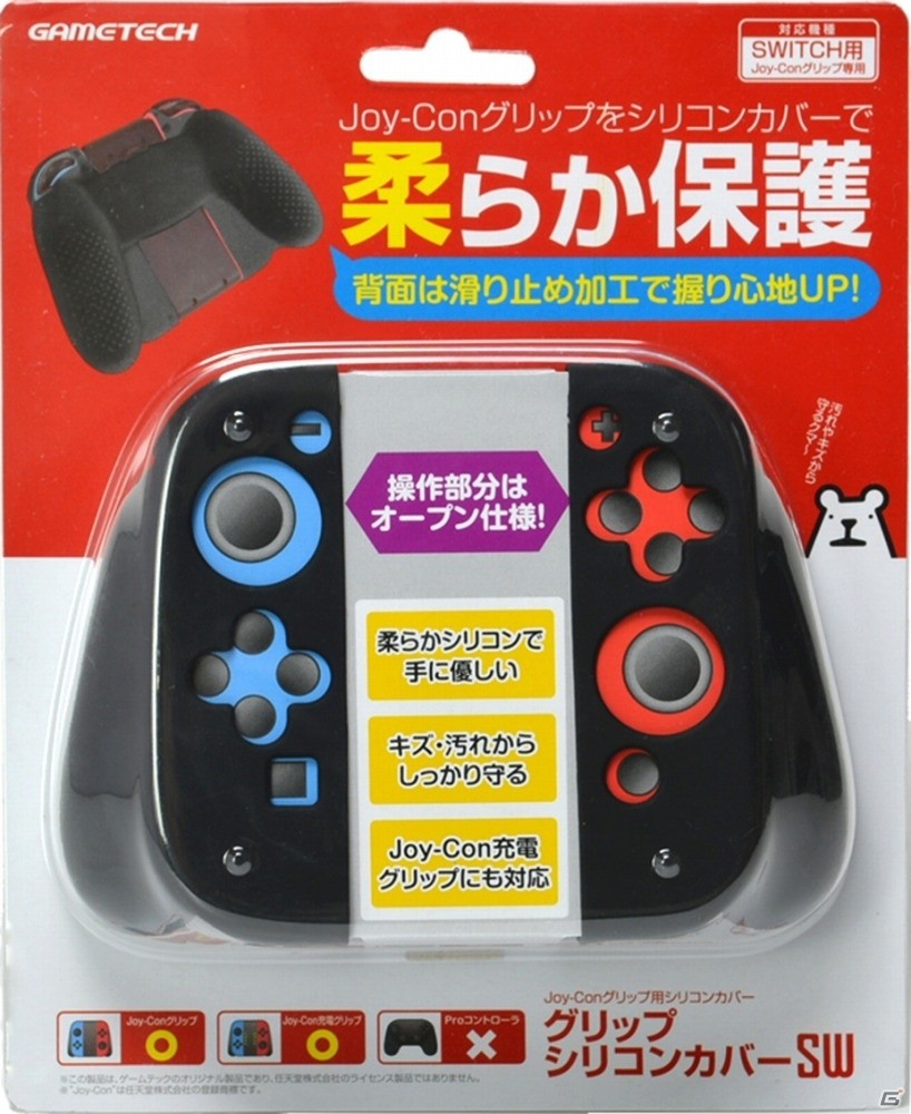 Joy-Conの握り心地が大幅UP！キズ・汚れからやさしく守る「グリップシリコンカバーSW」が本日発売の画像7