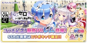 iOS/Android「グリモア～私立グリモワール魔法学園～」レムとの擬似VRも楽しめる！アニメ「Re:ゼロからはじめる異世界生活」コラボがスタートの画像9