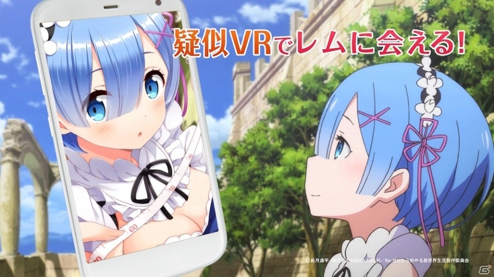 iOS/Android「グリモア～私立グリモワール魔法学園～」レムとの擬似VRも楽しめる！アニメ「Re:ゼロからはじめる異世界生活」コラボがスタートの画像4