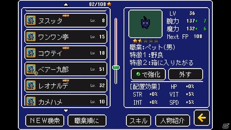 Android版「アルバスティア戦記」が配信開始―レトロなドット絵が懐かしさを呼び起こすRPGの画像5