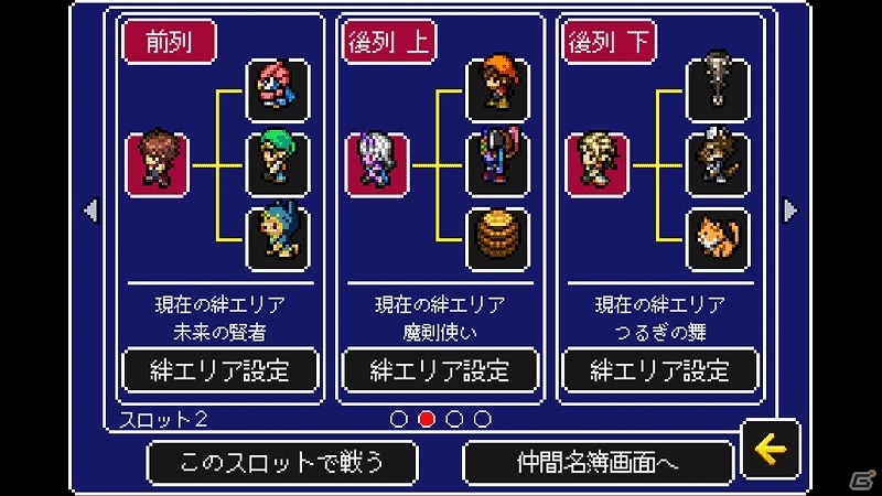 Android版「アルバスティア戦記」が配信開始―レトロなドット絵が懐かしさを呼び起こすRPGの画像6