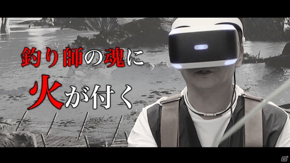 哀川翔さんは巨大魚を釣り上げられるのか！？特別映像「哀川翔 vs『MONSTER OF THE DEEP: FINAL FANTASY XV』」が公開の画像5