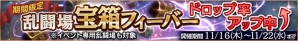 iOS/Android「ロストキングダム」初の和風アバター・侍シリーズが実装！イベント「乱闘場宝箱フィーバー」も開催の画像8