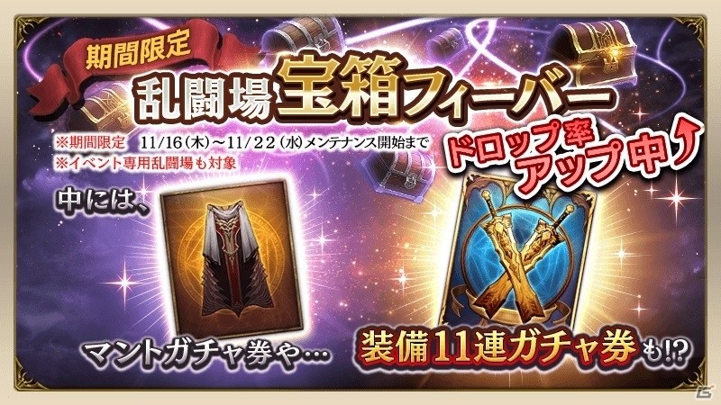 iOS/Android「ロストキングダム」初の和風アバター・侍シリーズが実装！イベント「乱闘場宝箱フィーバー」も開催の画像10