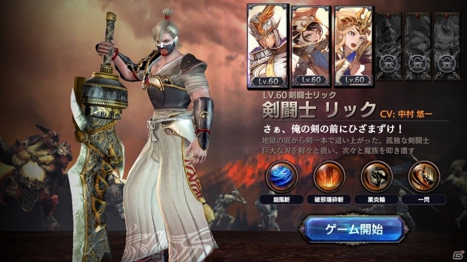 iOS/Android「ロストキングダム」初の和風アバター・侍シリーズが実装！イベント「乱闘場宝箱フィーバー」も開催の画像2