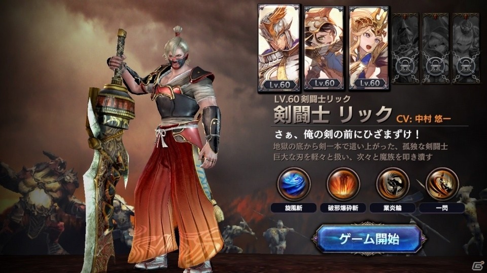 iOS/Android「ロストキングダム」初の和風アバター・侍シリーズが実装！イベント「乱闘場宝箱フィーバー」も開催の画像3