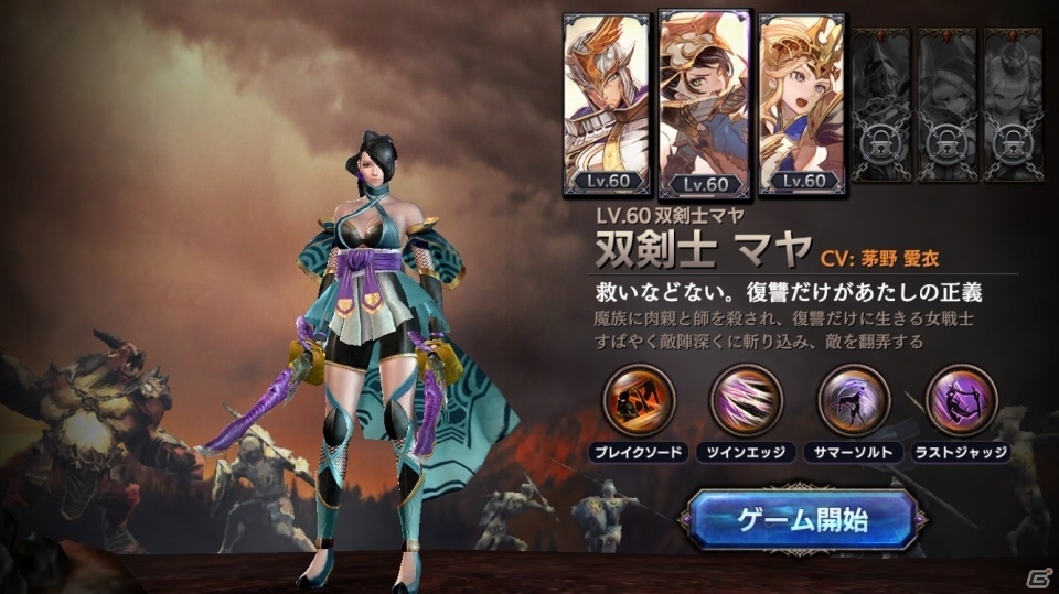 iOS/Android「ロストキングダム」初の和風アバター・侍シリーズが実装！イベント「乱闘場宝箱フィーバー」も開催の画像4