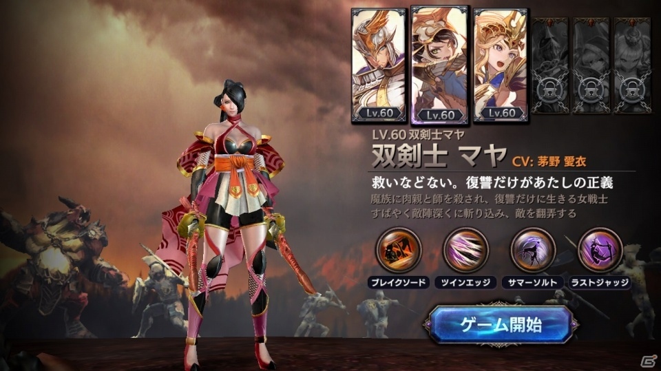 iOS/Android「ロストキングダム」初の和風アバター・侍シリーズが実装！イベント「乱闘場宝箱フィーバー」も開催の画像5