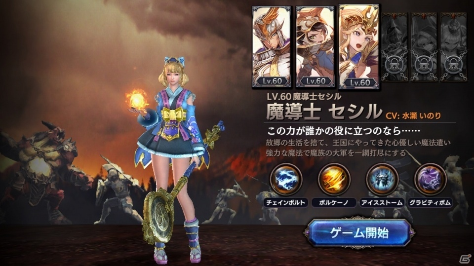 iOS/Android「ロストキングダム」初の和風アバター・侍シリーズが実装！イベント「乱闘場宝箱フィーバー」も開催の画像6