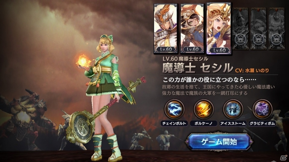 iOS/Android「ロストキングダム」初の和風アバター・侍シリーズが実装！イベント「乱闘場宝箱フィーバー」も開催の画像7