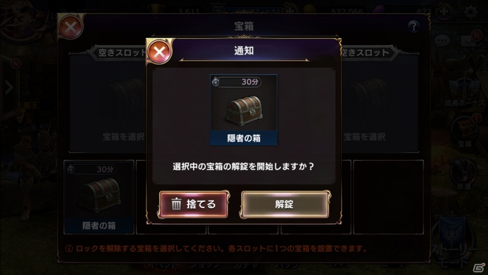 iOS/Android「ロストキングダム」初の和風アバター・侍シリーズが実装！イベント「乱闘場宝箱フィーバー」も開催の画像9