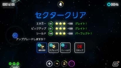 一瞬たりとも気が抜けないスペースアクション「スターゴースト」がNintendo Switch向けに11月30日配信の画像5