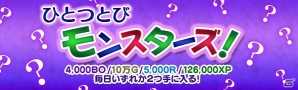 「ドラゴンズドグマ オンライン」トレジャーズロット「蒼嵐の先駆者」「広漠の暴風雨」にてIR83装備の的中率アップキャンペーンが実施！の画像4
