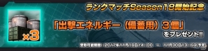 PS4/PS3「ガンダムバトルオペレーションNEXT」フルアーマー・ガンダム（TB）やサイコ・ザクが手に入るキャンペーンが実施！アトラスガンダム［訓練仕様］のプレゼントもの画像5