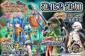 「ユバの徽」レアな祈り人を救出するチャンス！「★5祈り人救出率アップキャンペーン」が開始の画像1