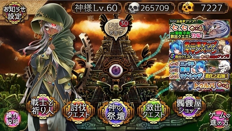「ユバの徽」レアな祈り人を救出するチャンス！「★5祈り人救出率アップキャンペーン」が開始の画像4