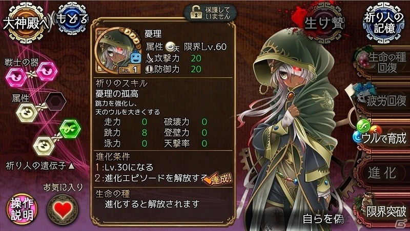 「ユバの徽」レアな祈り人を救出するチャンス！「★5祈り人救出率アップキャンペーン」が開始の画像6