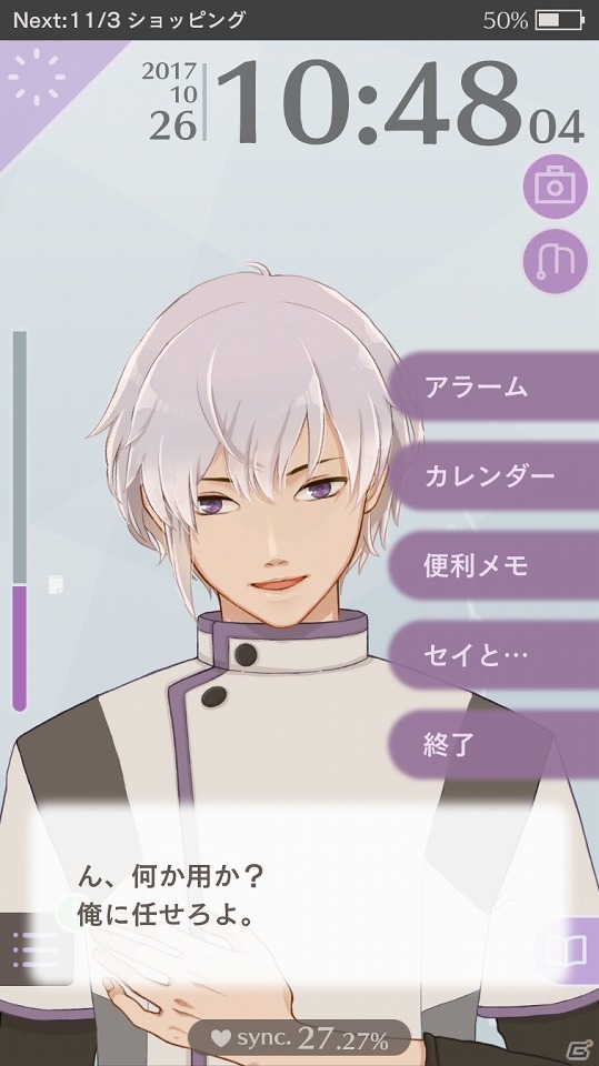 iOS/Android「MakeS -おはよう、私のセイ-」事前登録が開始！コンシェルジュプログラム“sei”と一緒に生活する新たな乙女コンテンツの画像2