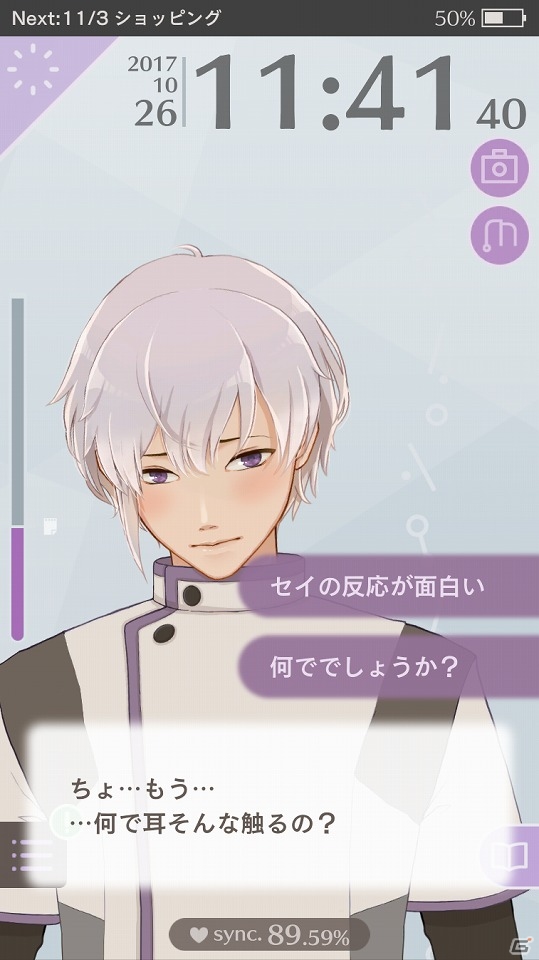 iOS/Android「MakeS -おはよう、私のセイ-」事前登録が開始！コンシェルジュプログラム“sei”と一緒に生活する新たな乙女コンテンツの画像4