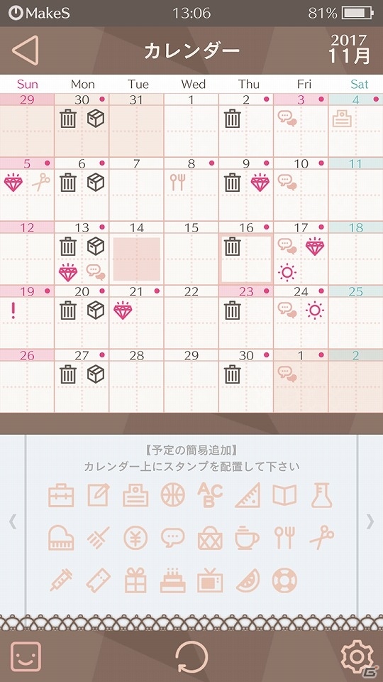 iOS/Android「MakeS -おはよう、私のセイ-」事前登録が開始！コンシェルジュプログラム“sei”と一緒に生活する新たな乙女コンテンツの画像6