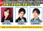 iOS/Android「アビストライブ」喜多村英梨さんら声優陣の直筆サインがもらえるキャンペーンが開催！