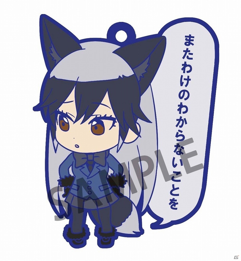 「トイズワークスコレクションにいてんごむっ！」シリーズから「けものフレンズ」が登場！の画像10