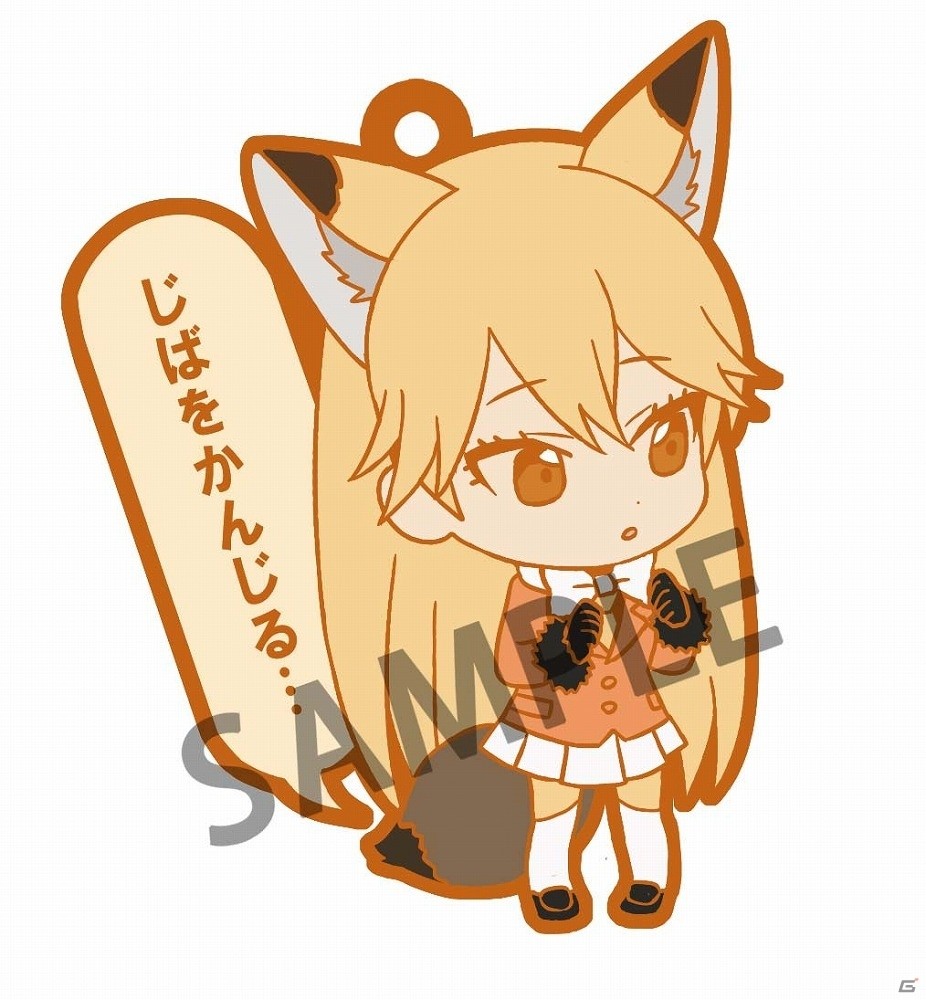 「トイズワークスコレクションにいてんごむっ！」シリーズから「けものフレンズ」が登場！の画像9