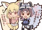 「トイズワークスコレクションにいてんごむっ！」シリーズから「けものフレンズ」が登場！