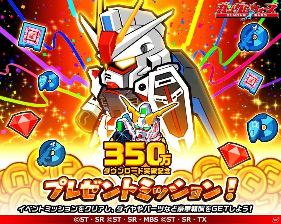 iOS/Android「LINE：ガンダム ウォーズ」350万DLを記念したキャンペーンが開催！★4機体が1体必ず手に入るガシャも登場の画像3