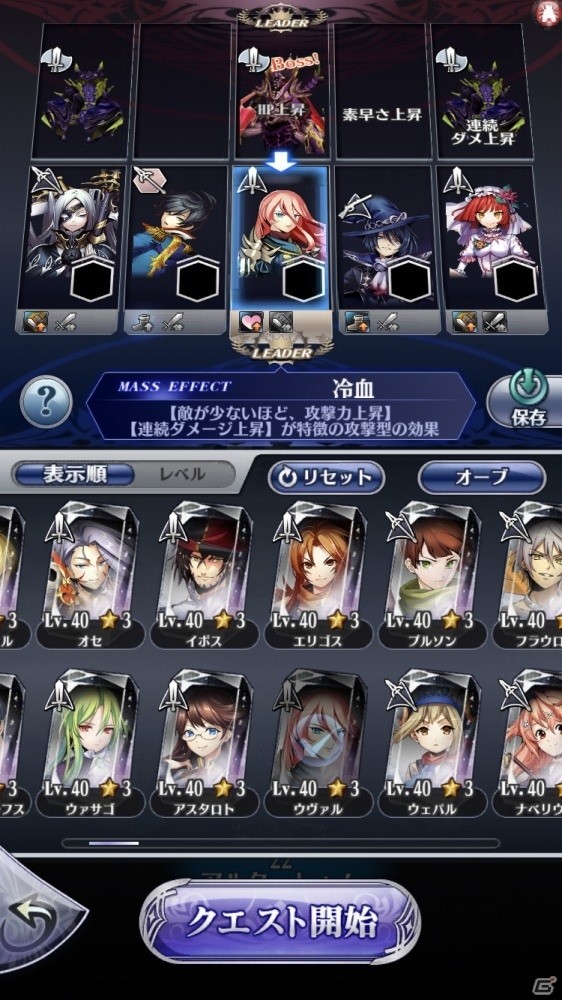 フォトンドリヴン世界救済RPG「メギド72」の独特な戦闘システムを紹介！PV第2弾も公開にの画像5