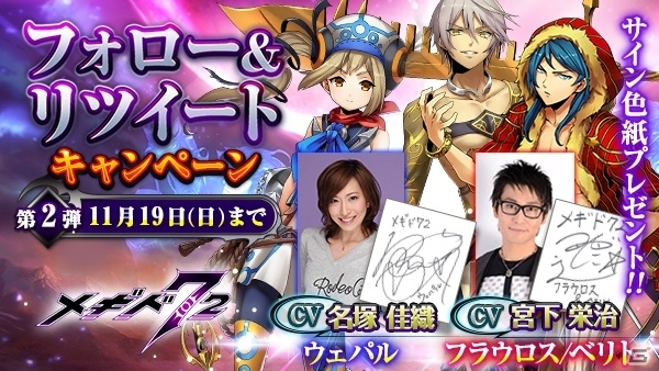 フォトンドリヴン世界救済RPG「メギド72」の独特な戦闘システムを紹介！PV第2弾も公開にの画像8