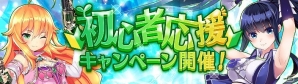 iOS/Android「幻想神域 -Link of Hearts-」伊藤静さん演じる新キャラクター「【無邪気な執事】レウス」が登場！の画像3