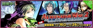 iOS/Android「夢色キャスト」ヒーローアクションをテーマにしたイベント「Alternative War2 ～逆襲のDr.Faceless～」後編が開催の画像1