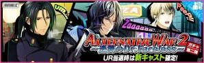 iOS/Android「夢色キャスト」ヒーローアクションをテーマにしたイベント「Alternative War2 ～逆襲のDr.Faceless～」後編が開催の画像3