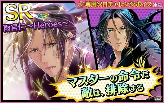 iOS/Android「夢色キャスト」ヒーローアクションをテーマにしたイベント「Alternative War2 ～逆襲のDr.Faceless～」後編が開催の画像11