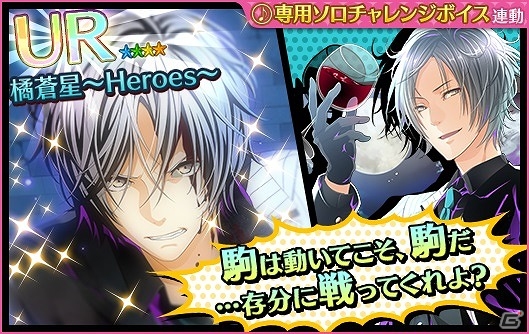iOS/Android「夢色キャスト」ヒーローアクションをテーマにしたイベント「Alternative War2 ～逆襲のDr.Faceless～」後編が開催の画像12