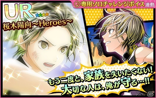 iOS/Android「夢色キャスト」ヒーローアクションをテーマにしたイベント「Alternative War2 ～逆襲のDr.Faceless～」後編が開催の画像13