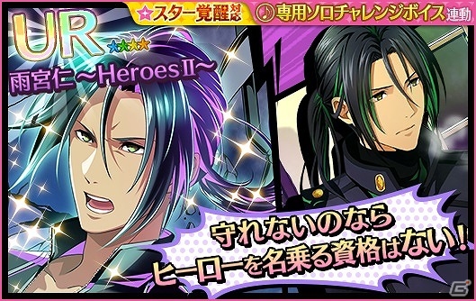 iOS/Android「夢色キャスト」ヒーローアクションをテーマにしたイベント「Alternative War2 ～逆襲のDr.Faceless～」後編が開催の画像5