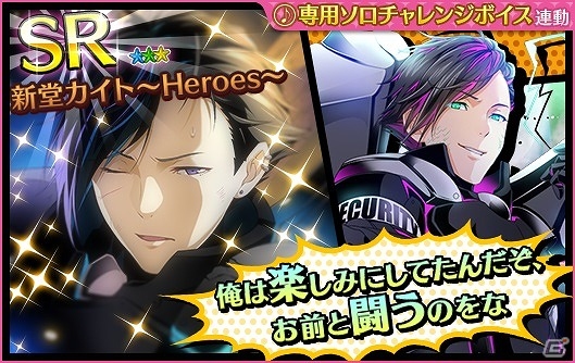 iOS/Android「夢色キャスト」ヒーローアクションをテーマにしたイベント「Alternative War2 ～逆襲のDr.Faceless～」後編が開催の画像8