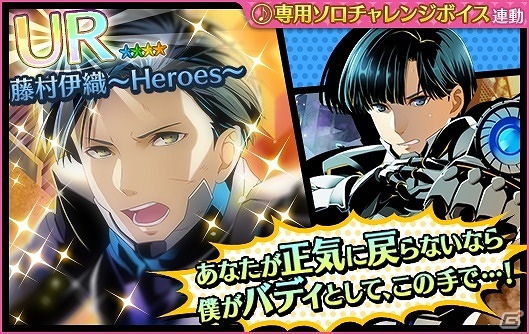 iOS/Android「夢色キャスト」ヒーローアクションをテーマにしたイベント「Alternative War2 ～逆襲のDr.Faceless～」後編が開催の画像9