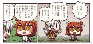 主人公が攻略を放置しているのには意外な真意が…？「ますますマンガで分かる！Fate/Grand Order」第16話が更新の画像1
