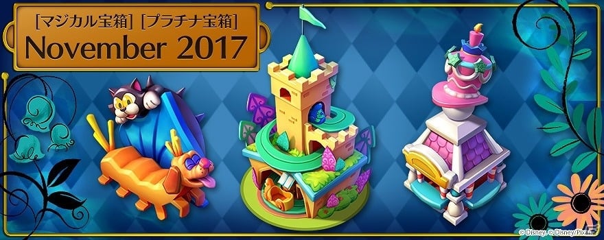 iOS/Android「ディズニー マジックキングダムズ」に「ふしぎの国のアリス」が登場！マッドハッターやハートの女王などの人気キャラも登場の画像6