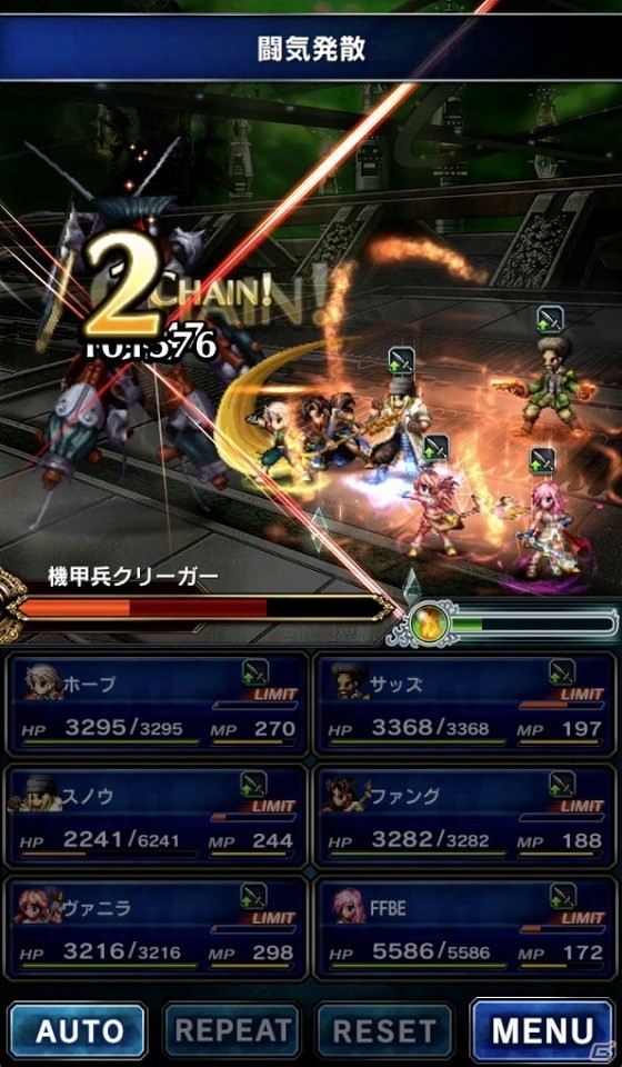 iOS/Android「ファイナルファンタジー ブレイブエクスヴィアス」復刻イベント「封鎖区画 ハングドエッジ」が開催の画像4