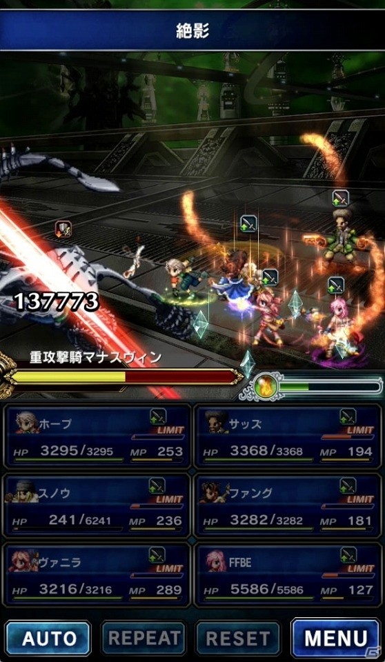 iOS/Android「ファイナルファンタジー ブレイブエクスヴィアス」復刻イベント「封鎖区画 ハングドエッジ」が開催の画像5