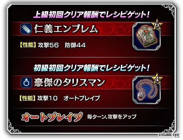 iOS/Android「ファイナルファンタジー ブレイブエクスヴィアス」復刻イベント「封鎖区画 ハングドエッジ」が開催の画像6