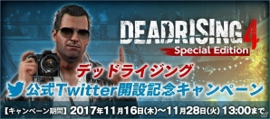 PS4「デッドライジング4 スペシャルエディション」フランク・ウェストのTwitterアカウントが開設！RTキャンペーンが実施中の画像1